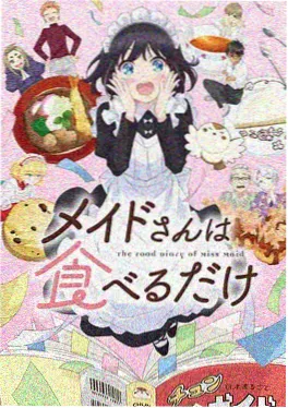 山海拾遗录动画封面