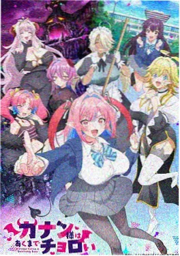 星轨之外动画封面