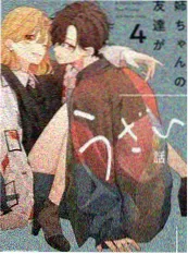 旧物新生综艺封面